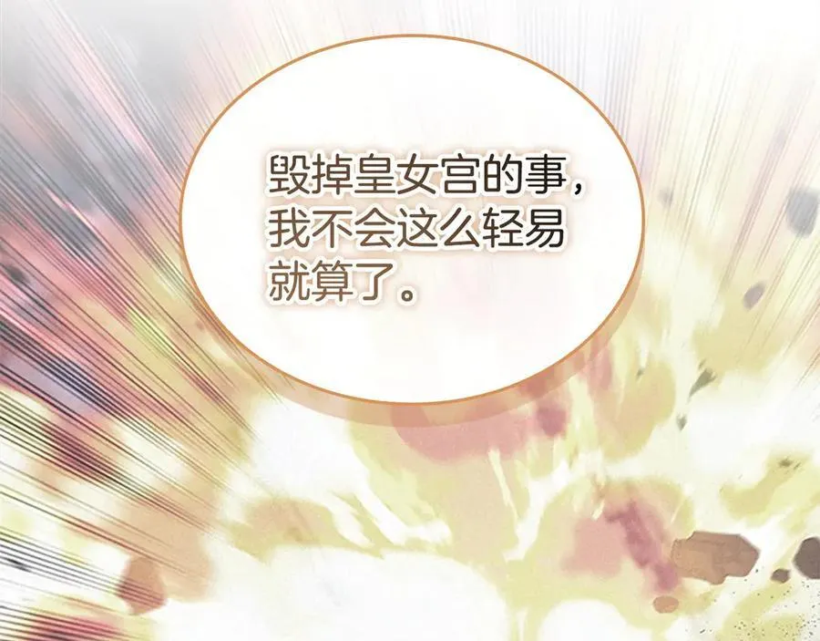 第179话 不惜代价 第71页