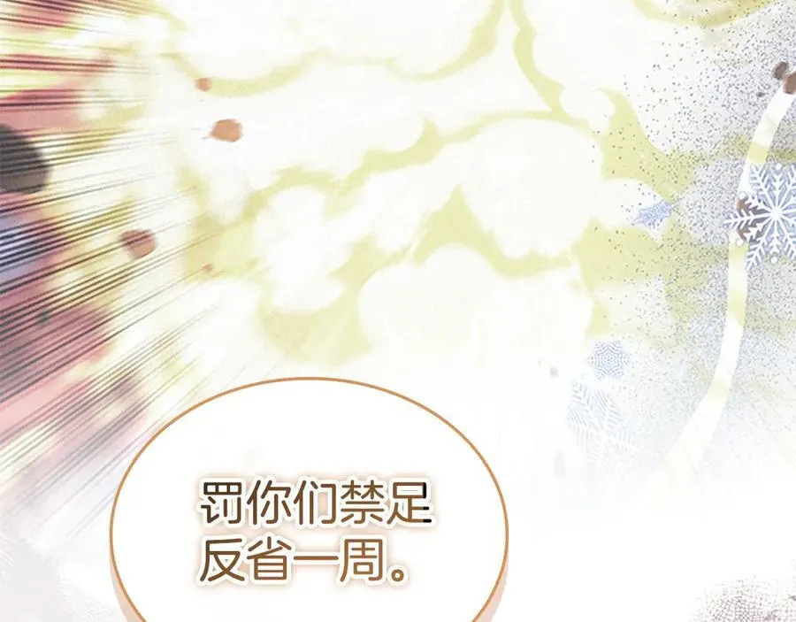 第179话 不惜代价 第72页