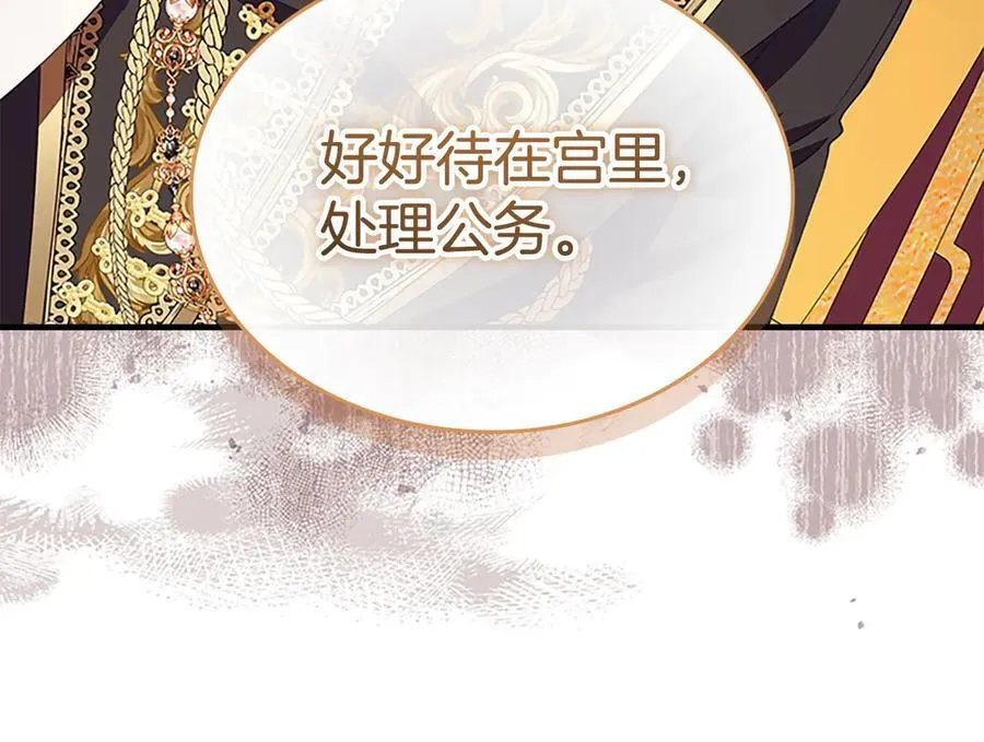 第179话 不惜代价 第75页