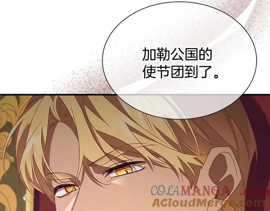 第179话 不惜代价 第81页