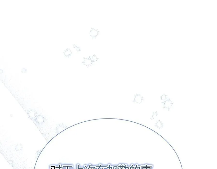 第179话 不惜代价 第95页