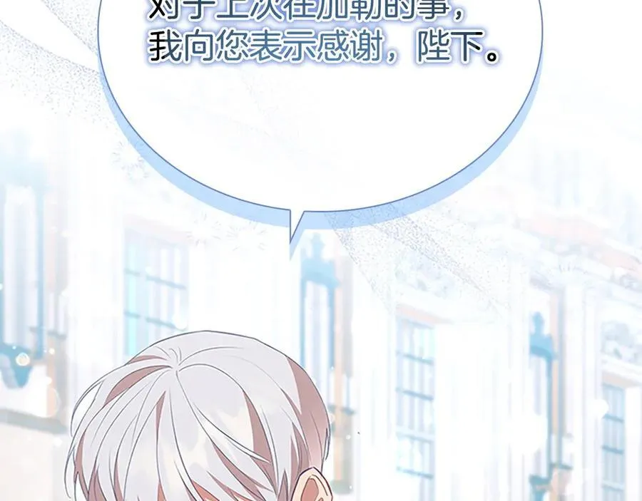 第179话 不惜代价 第96页