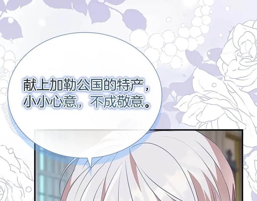第179话 不惜代价 第99页