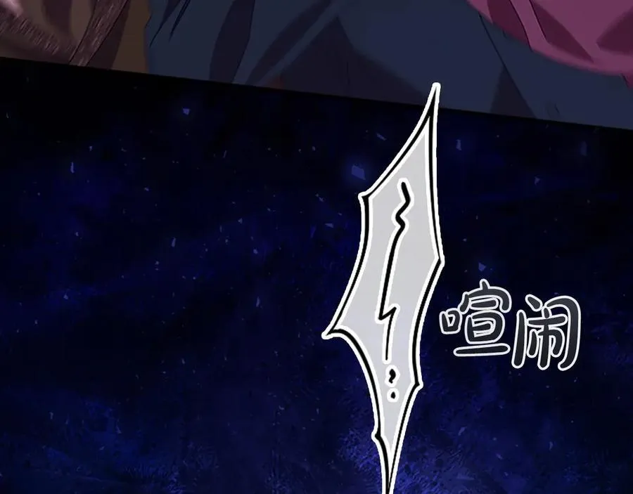 第179话 不惜代价 第120页