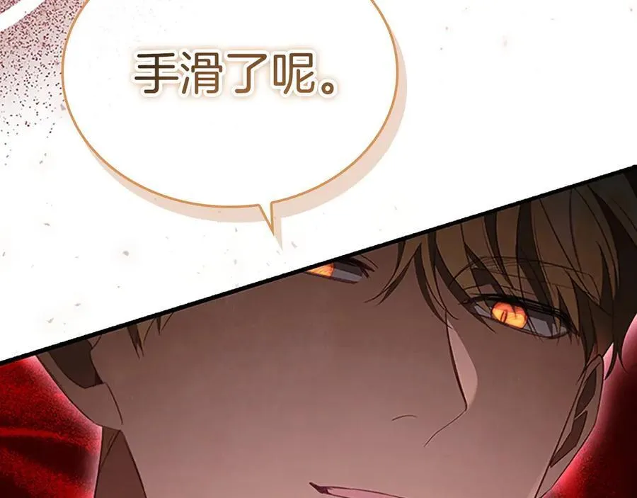 第179话 不惜代价 第128页
