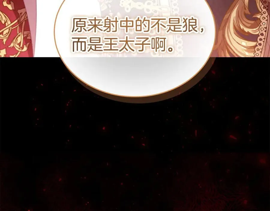 第179话 不惜代价 第130页