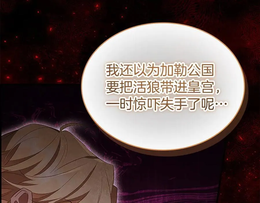 第179话 不惜代价 第131页