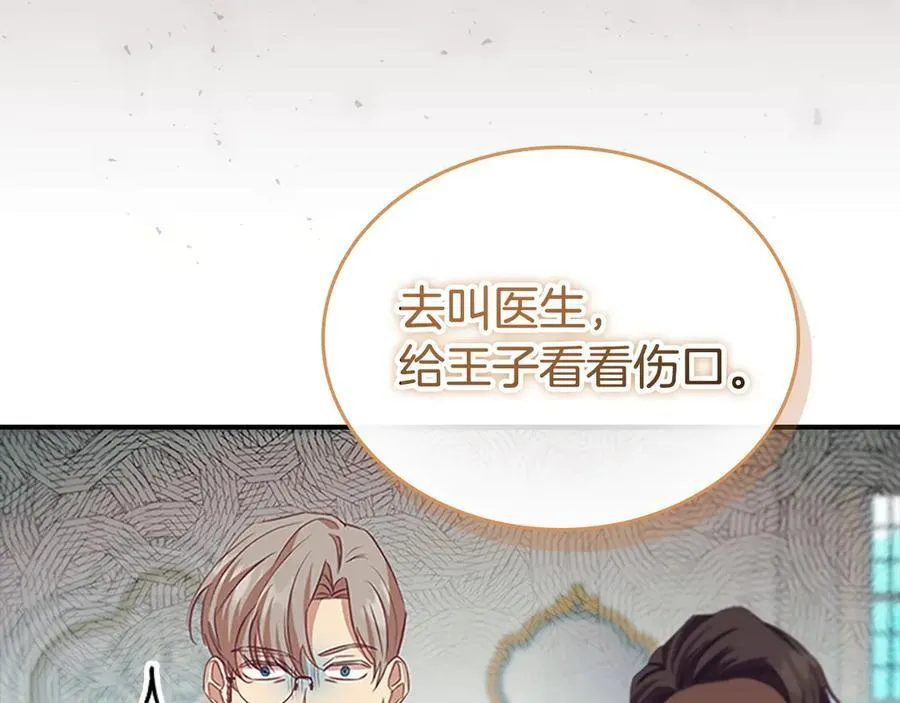 第179话 不惜代价 第134页