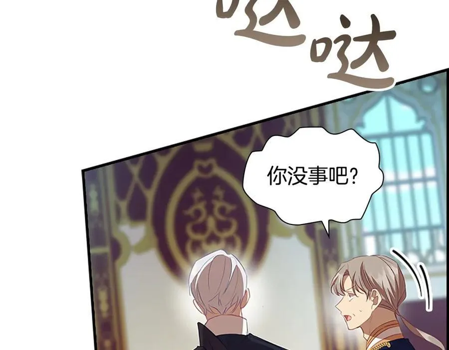 第179话 不惜代价 第136页