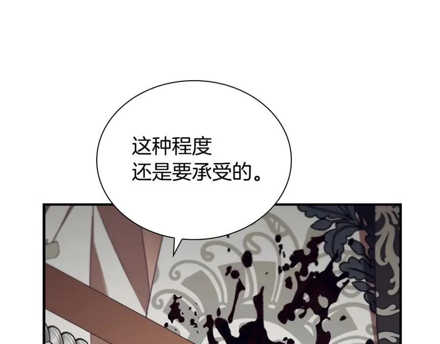 第179话 不惜代价 第138页