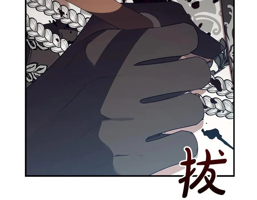 第179话 不惜代价 第139页