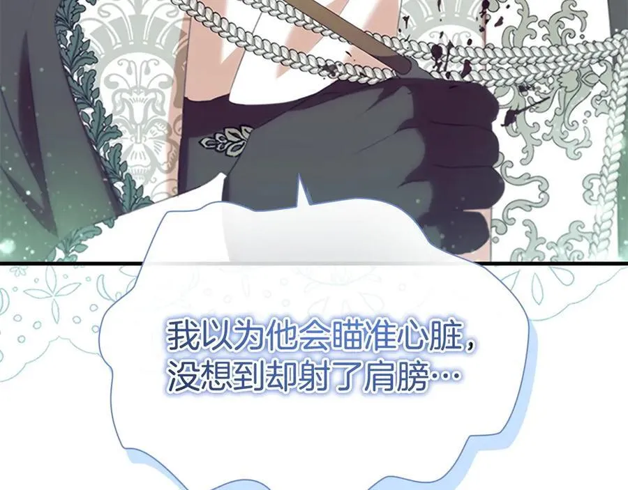 第179话 不惜代价 第143页
