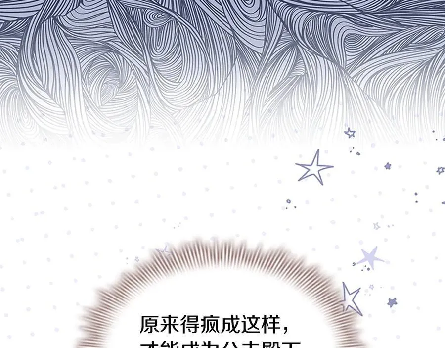 第179话 不惜代价 第151页