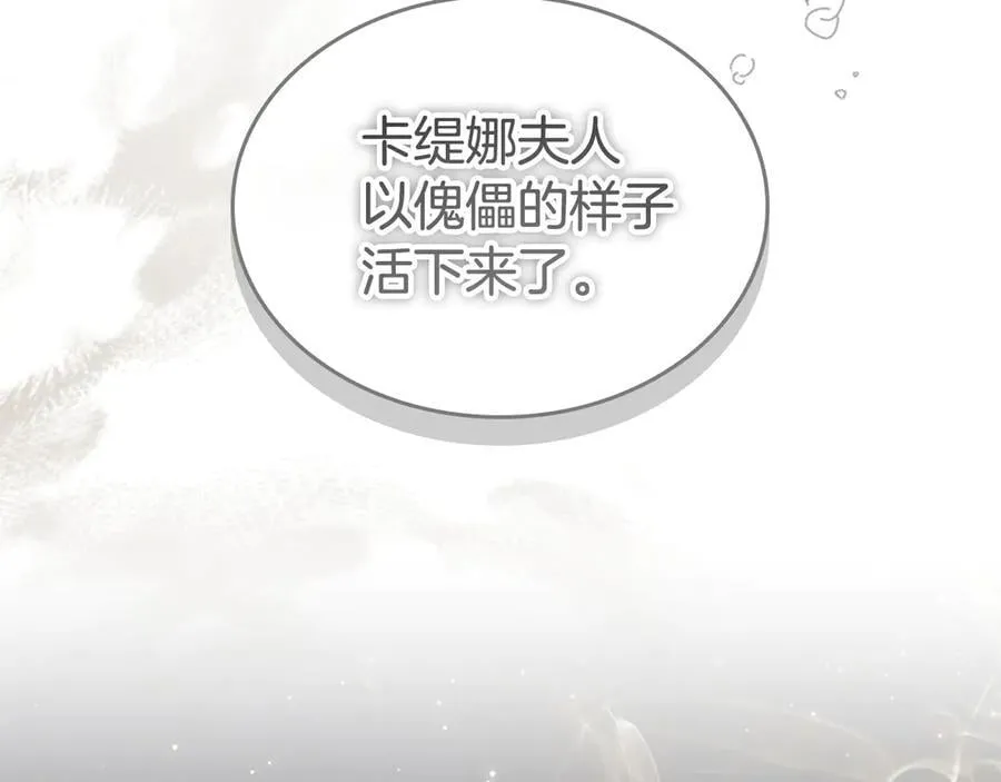 第179话 不惜代价 第155页