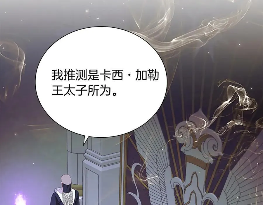 第179话 不惜代价 第156页