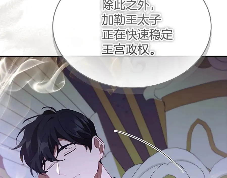 第179话 不惜代价 第159页
