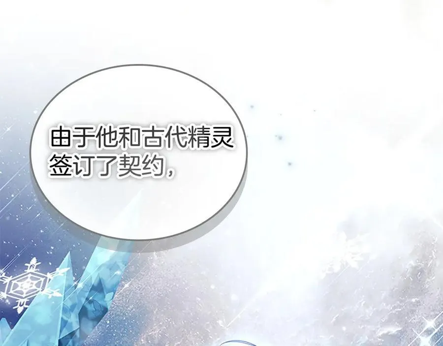 第179话 不惜代价 第162页