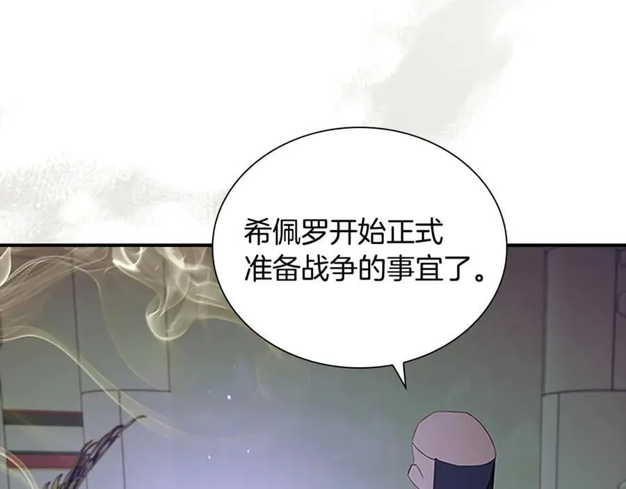 第179话 不惜代价 第171页