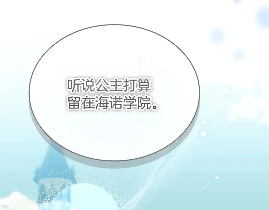 第179话 不惜代价 第174页