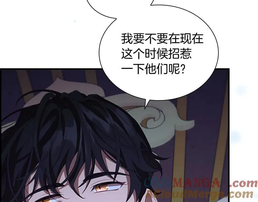 第179话 不惜代价 第177页
