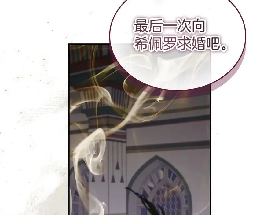 第179话 不惜代价 第180页