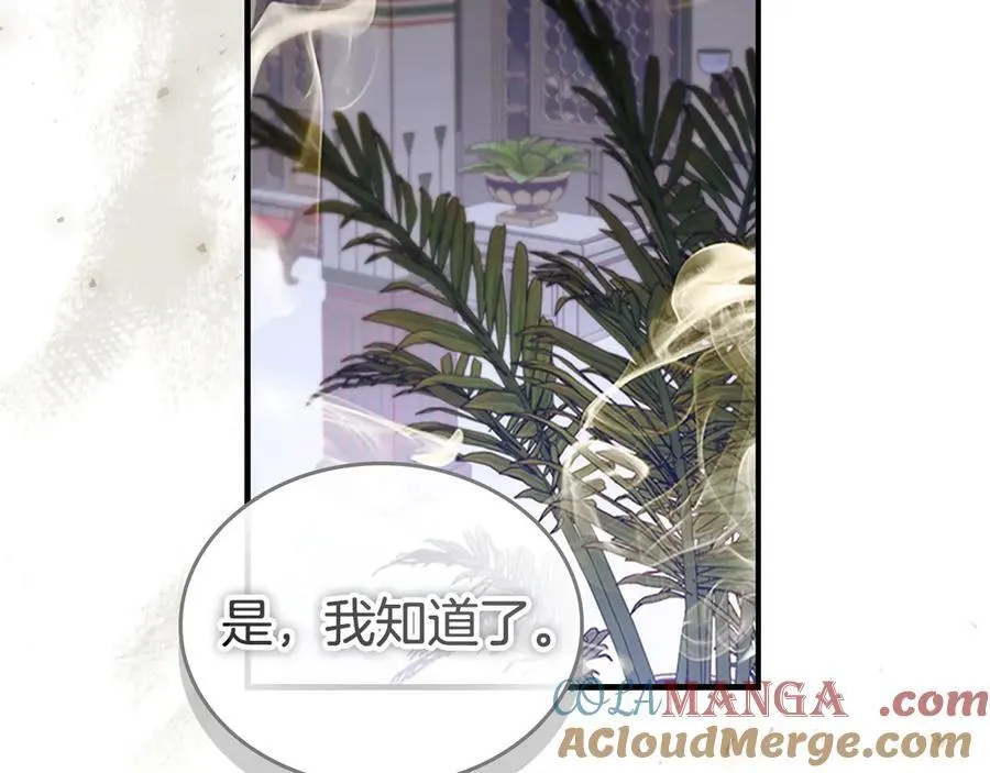 第179话 不惜代价 第181页