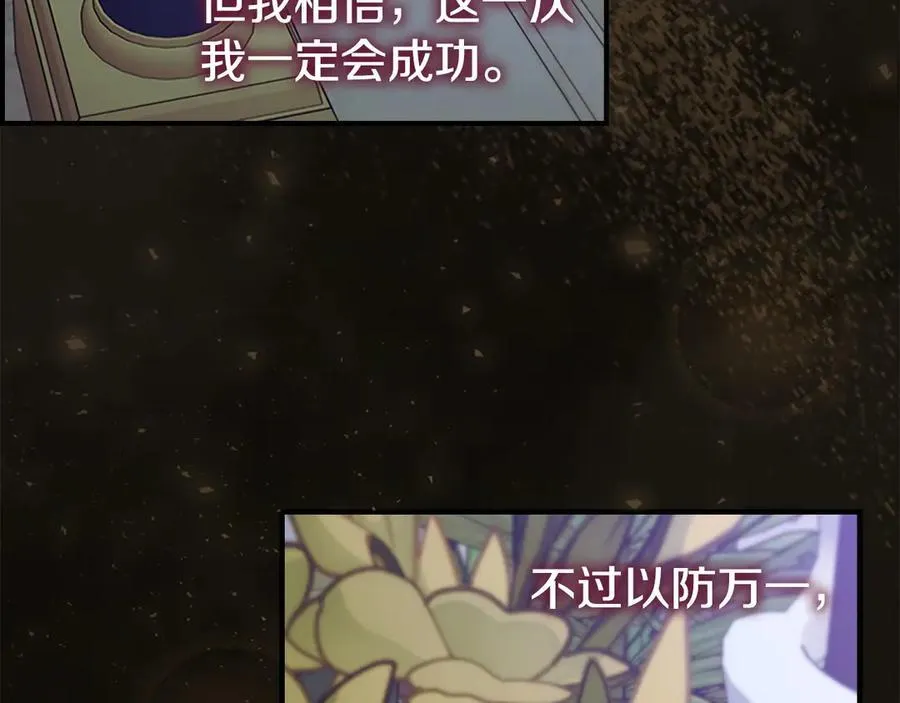 第179话 不惜代价 第190页