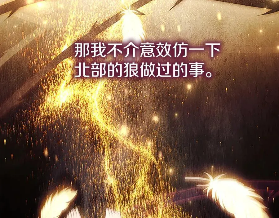 第179话 不惜代价 第198页