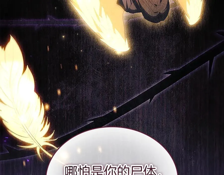 第179话 不惜代价 第200页