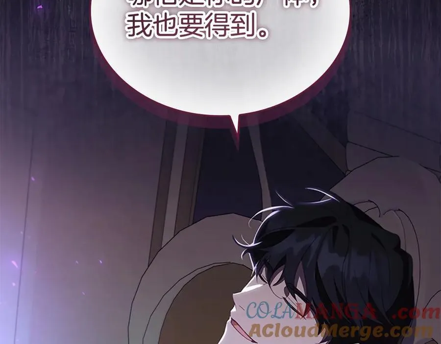 第179话 不惜代价 第201页
