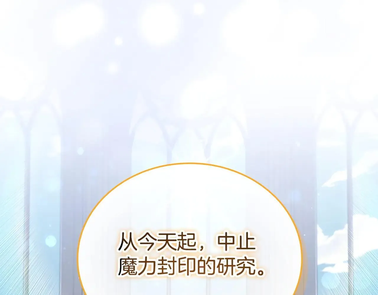 第180话 回归学院 第2页