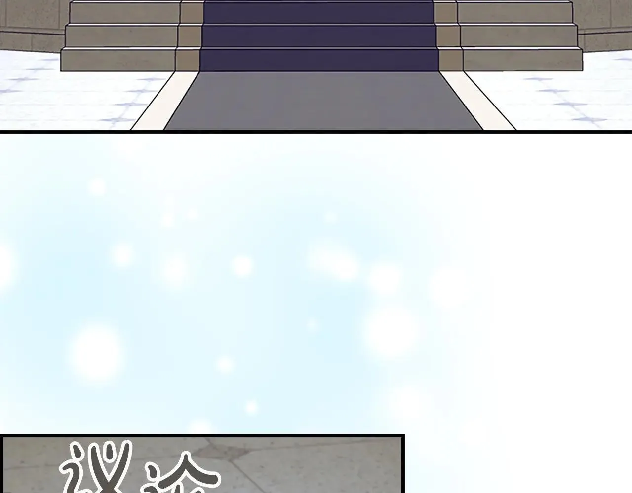 第180话 回归学院 第4页