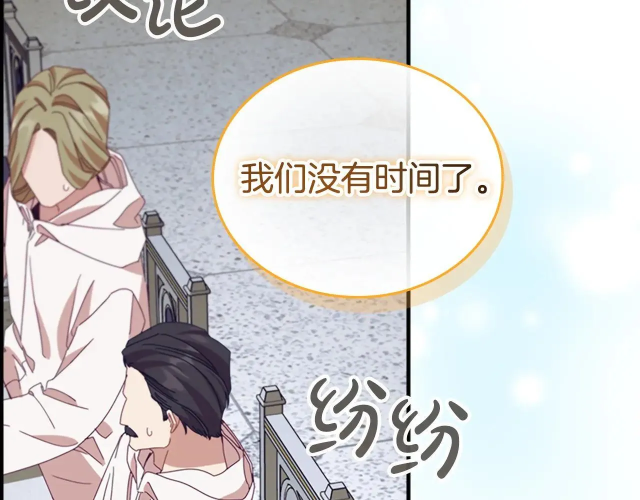 第180话 回归学院 第5页
