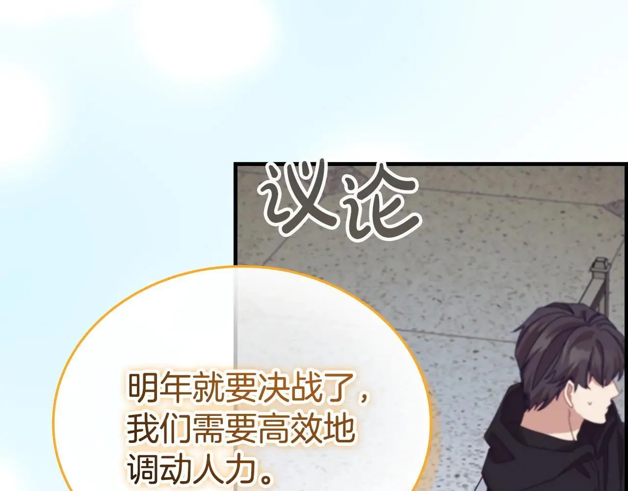 第180话 回归学院 第7页