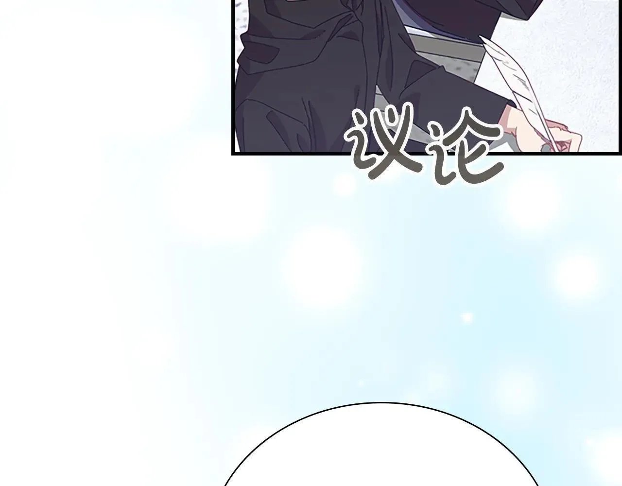 第180话 回归学院 第9页