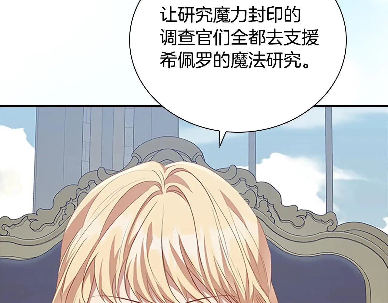 第180话 回归学院 第10页
