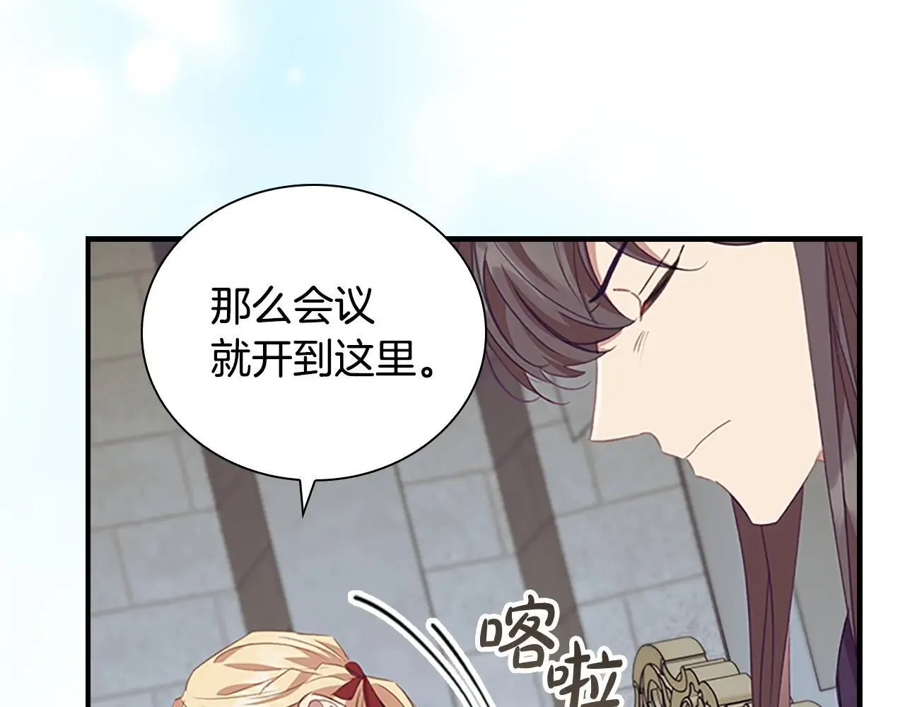 第180话 回归学院 第13页