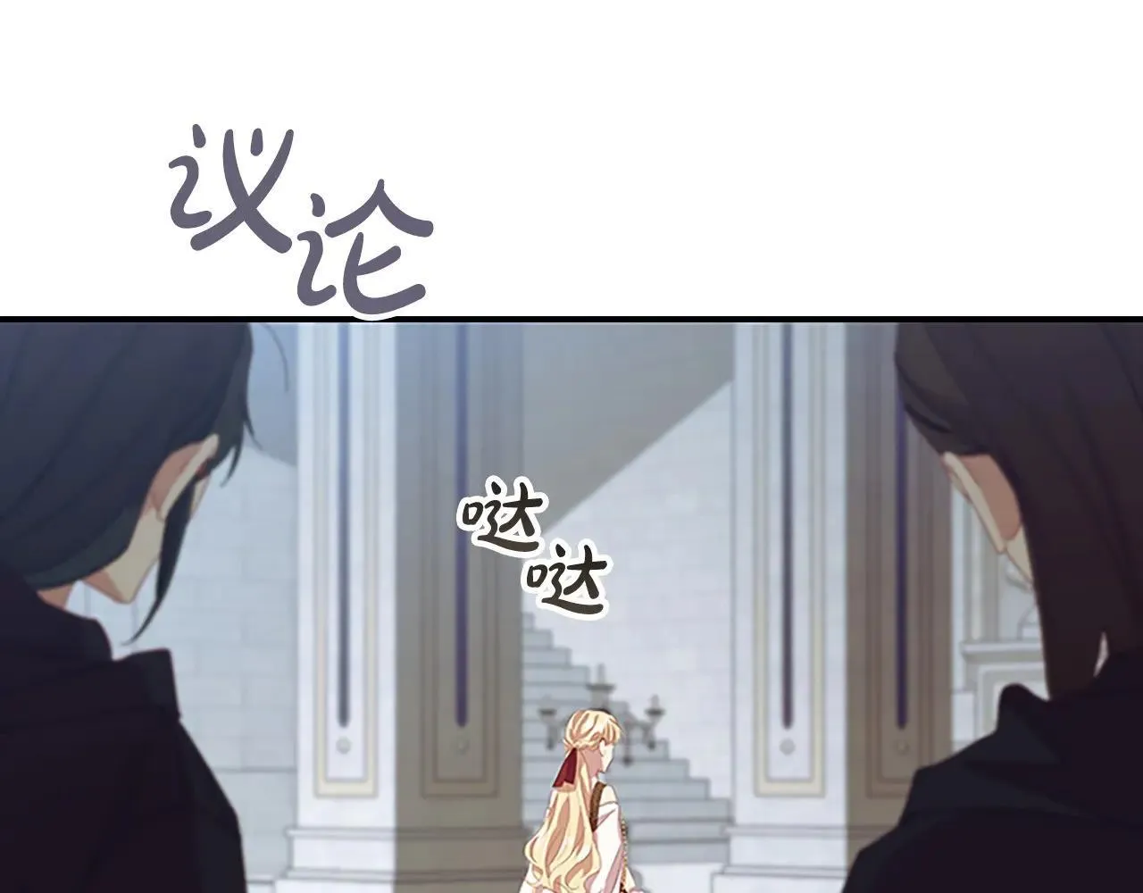 第180话 回归学院 第16页