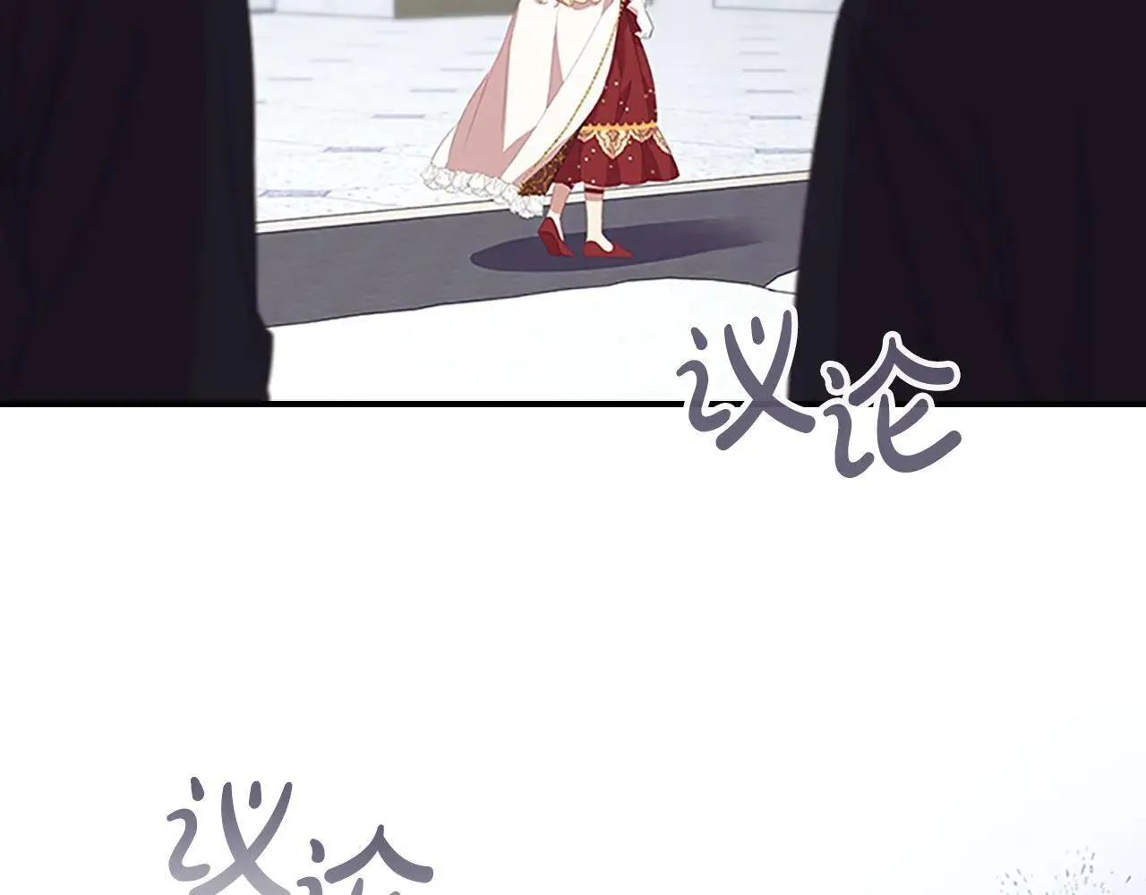 第180话 回归学院 第17页