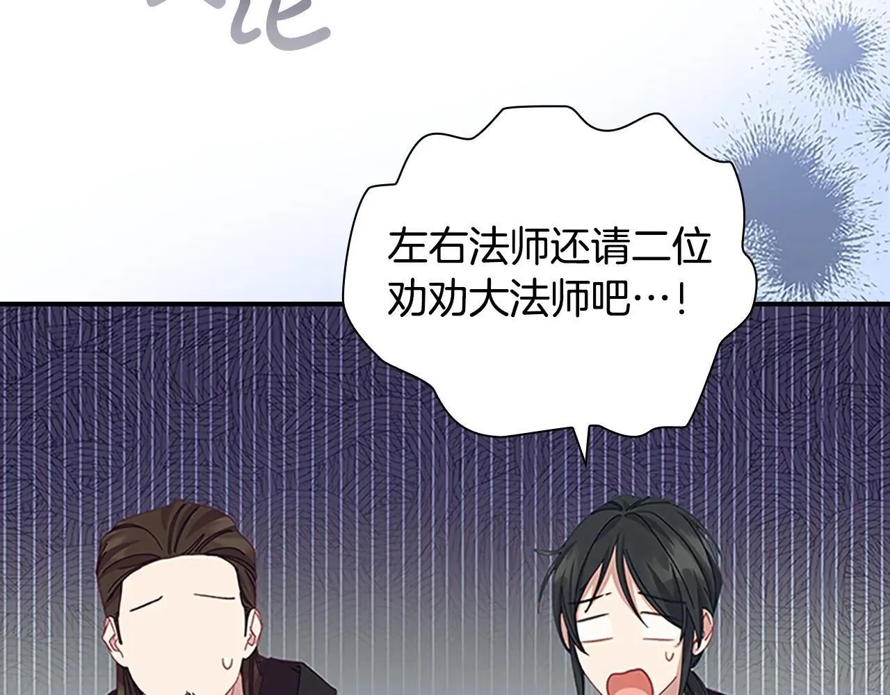 第180话 回归学院 第18页