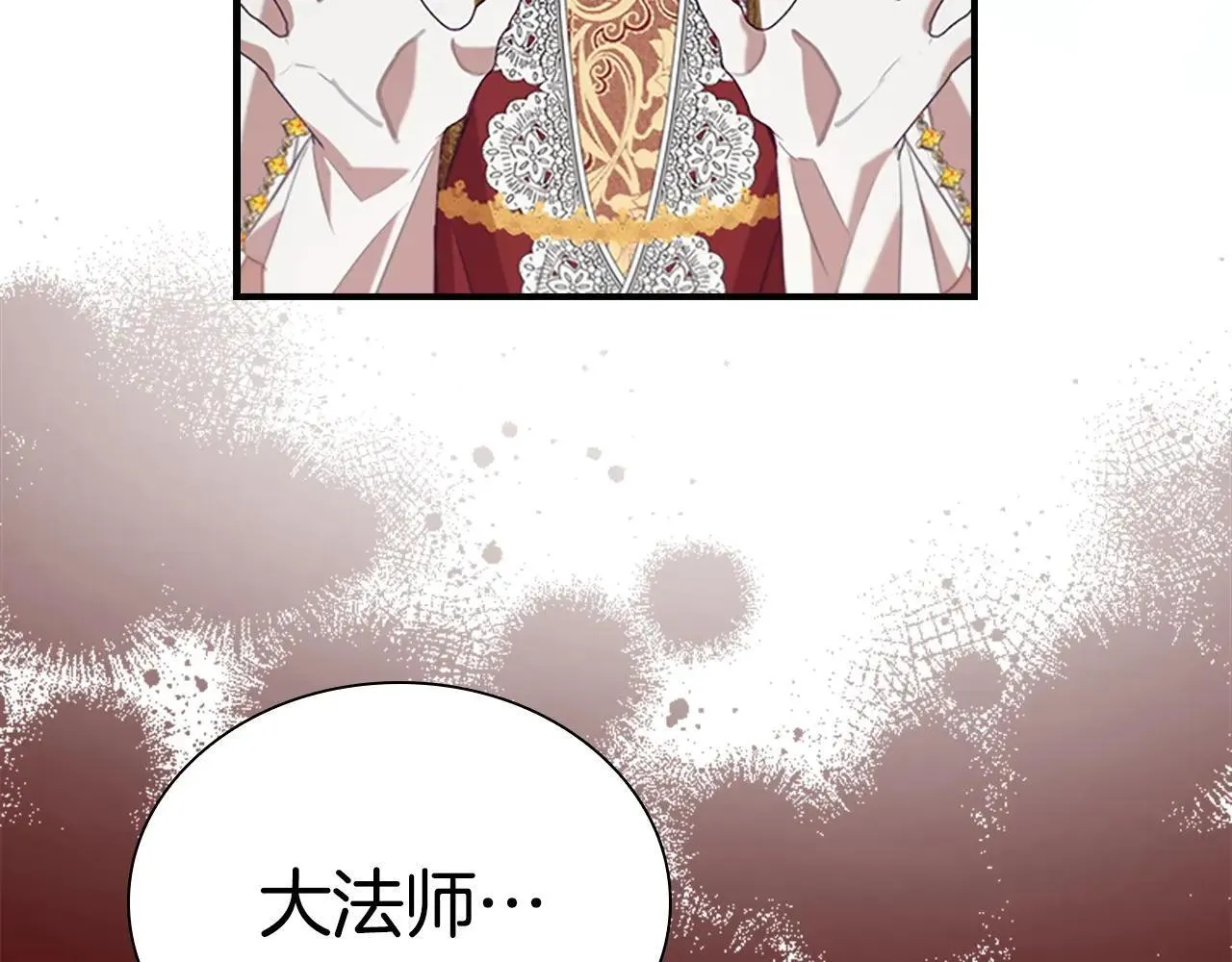 第180话 回归学院 第28页