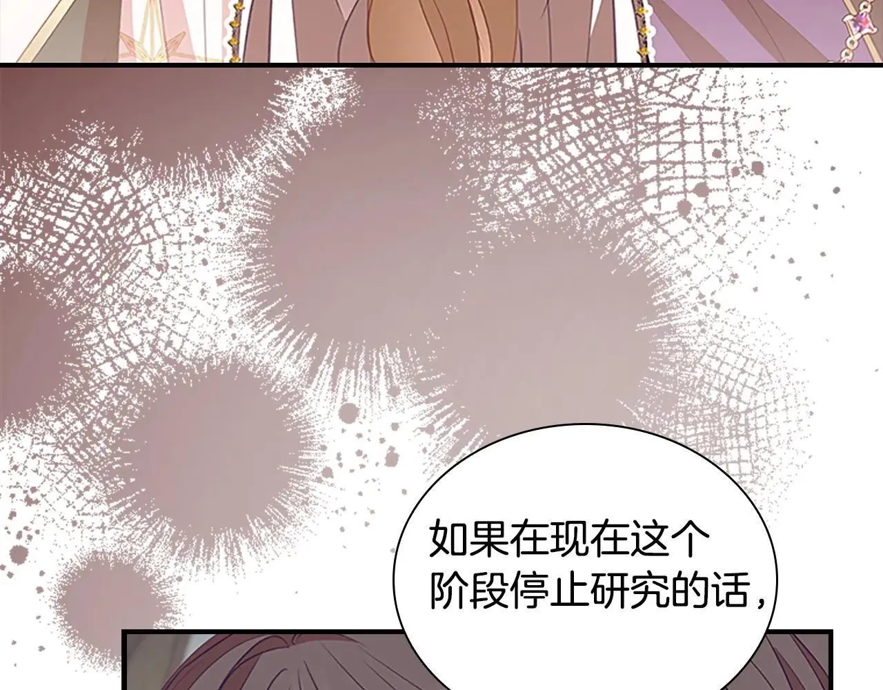 第180话 回归学院 第31页