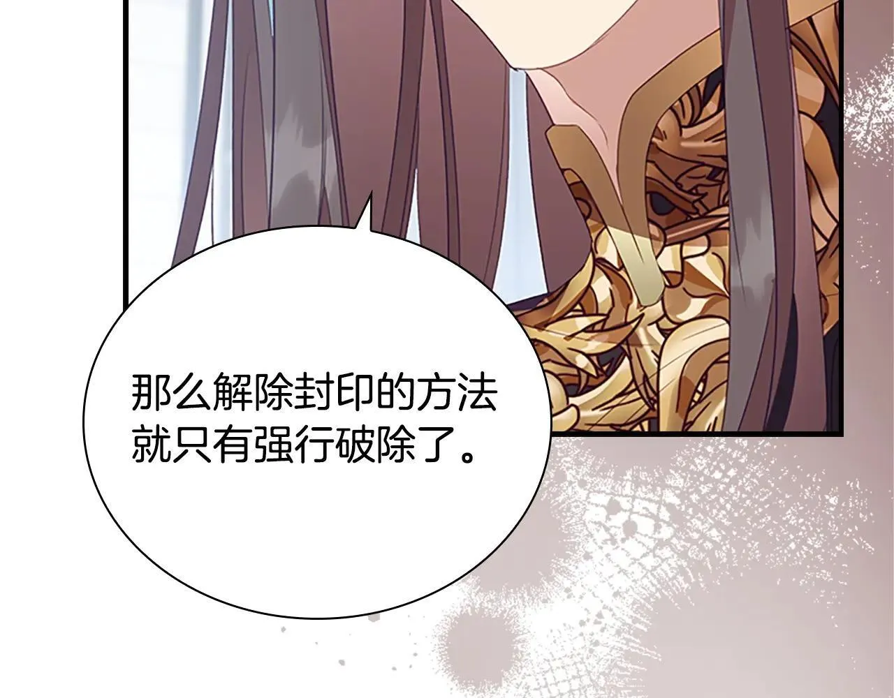 第180话 回归学院 第33页