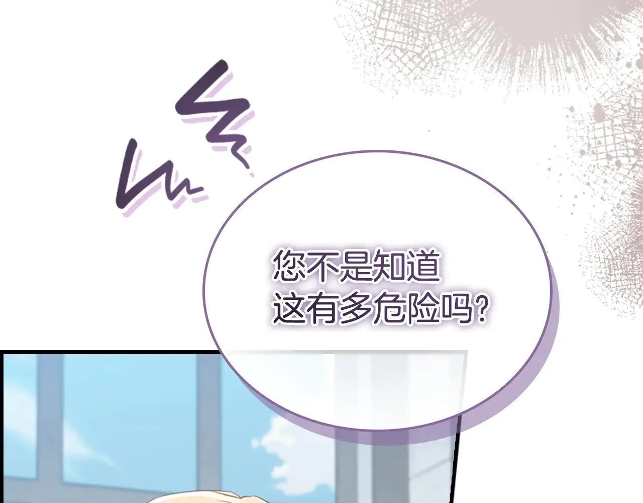 第180话 回归学院 第35页