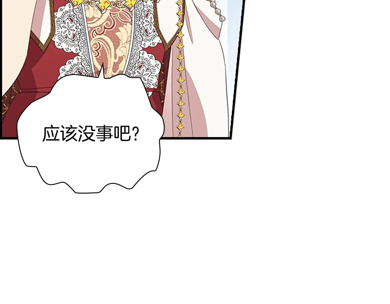 第180话 回归学院 第37页