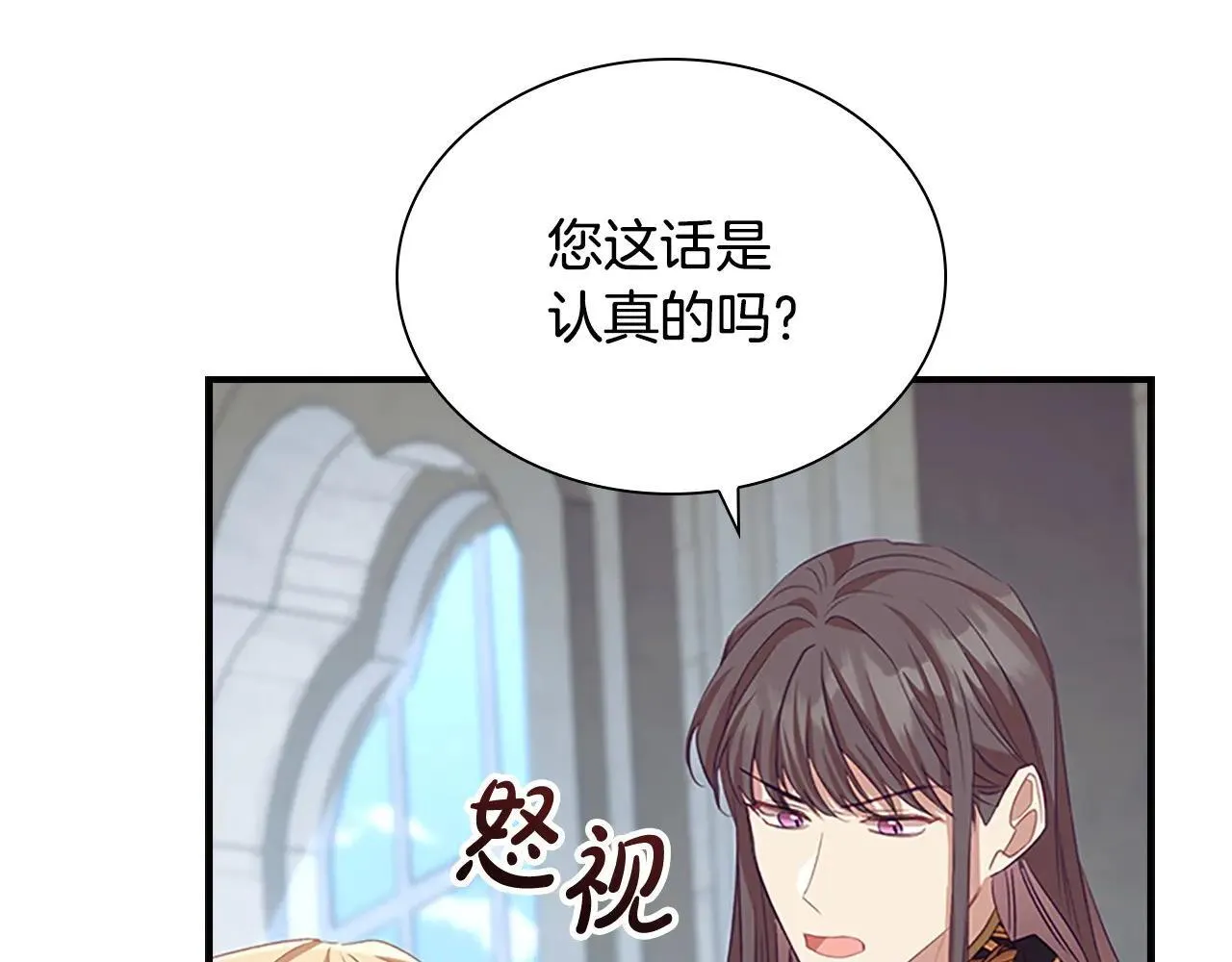 第180话 回归学院 第38页