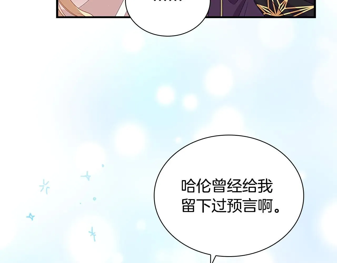 第180话 回归学院 第40页