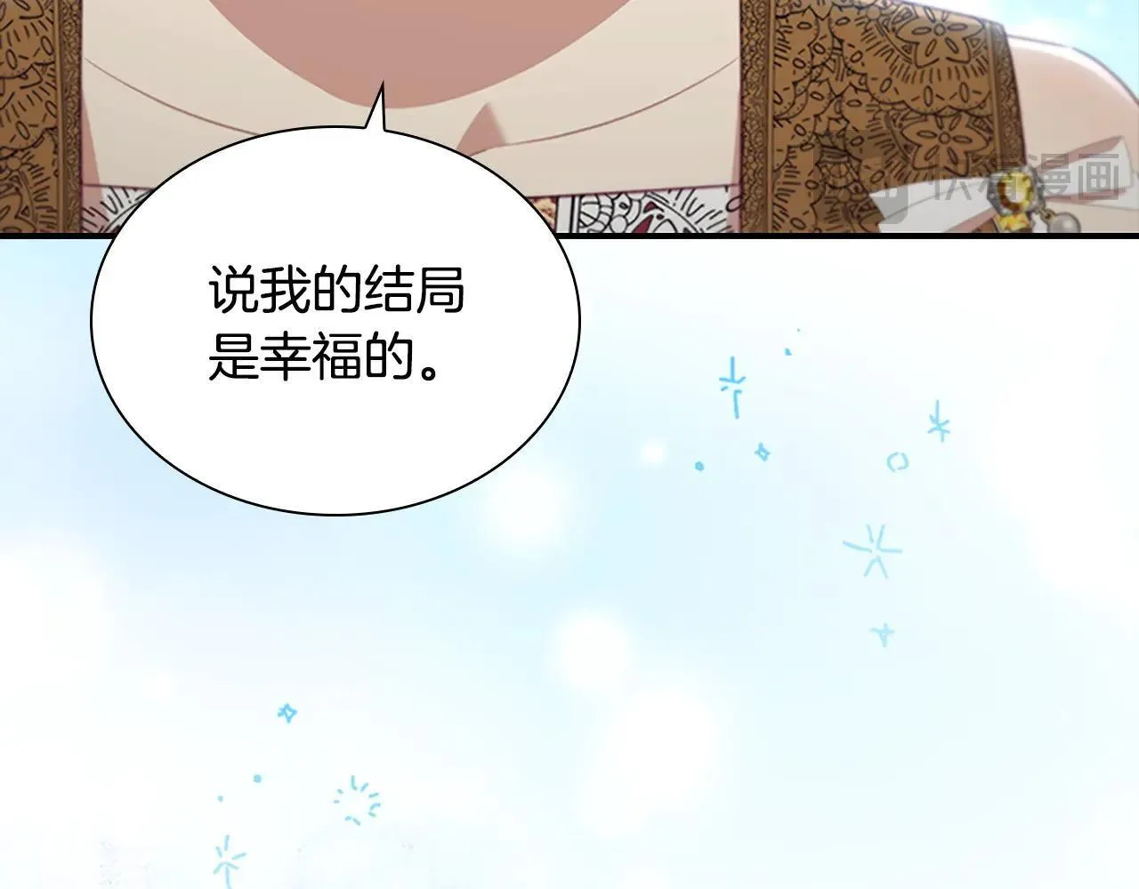 第180话 回归学院 第42页