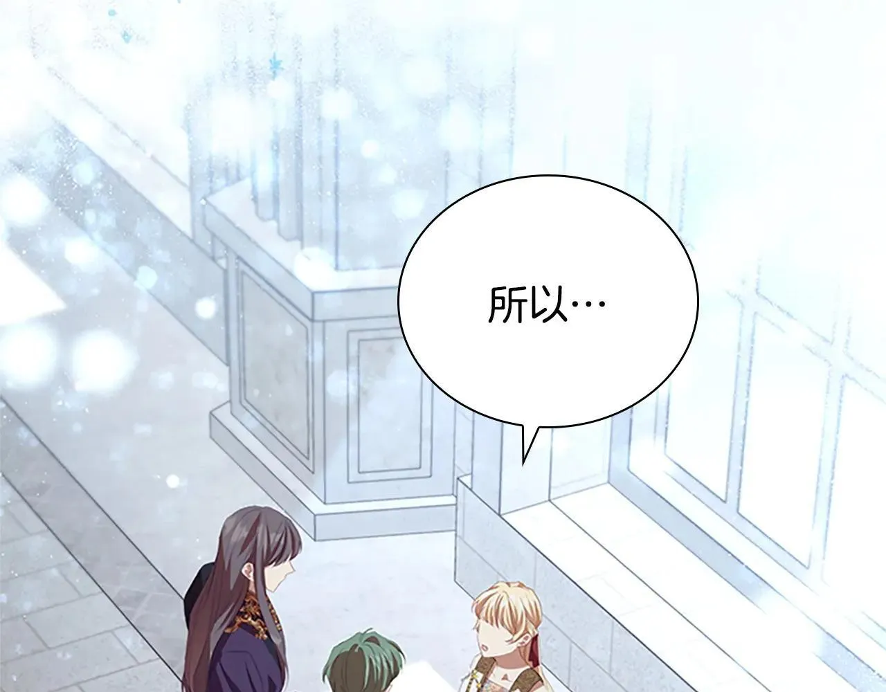 第180话 回归学院 第43页