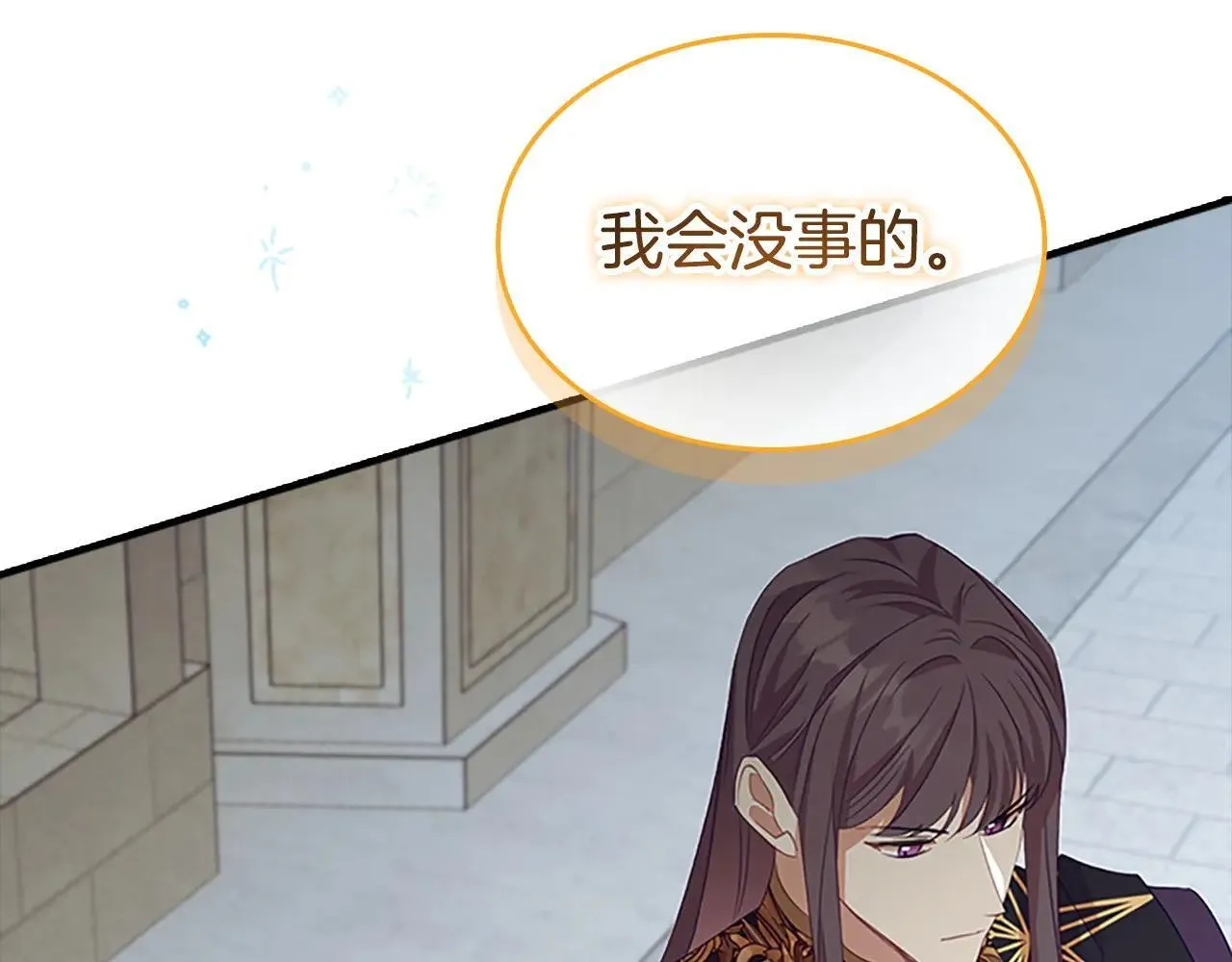 第180话 回归学院 第46页